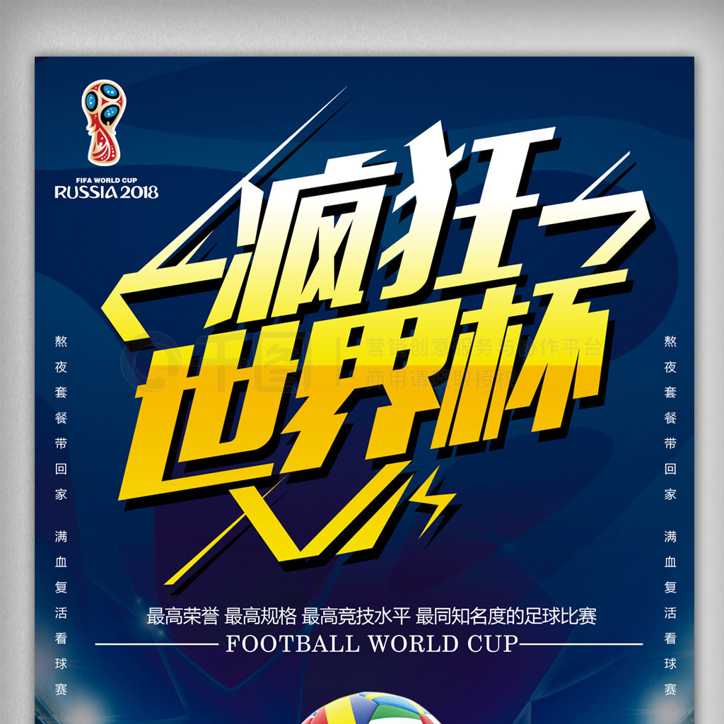 队的强劲