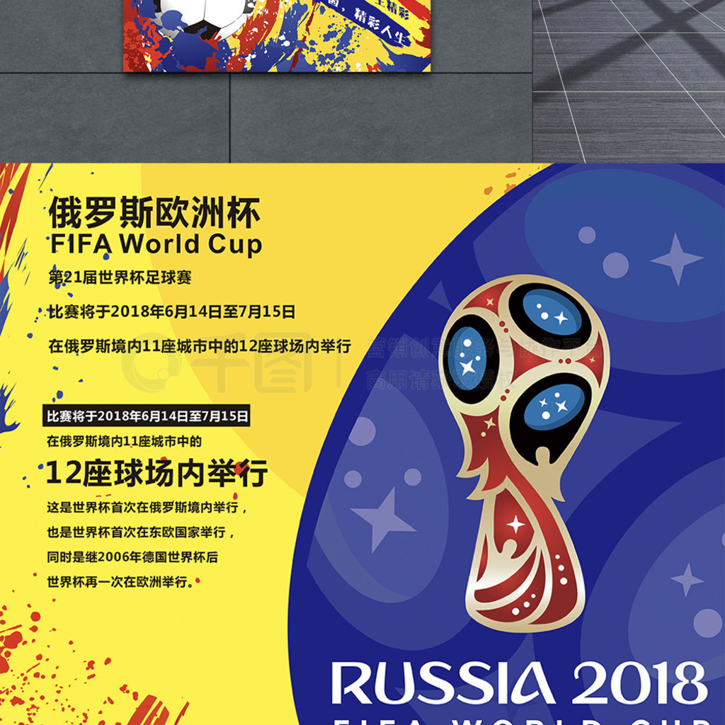 舞台通过