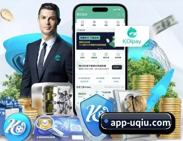 u球app下载 APP 深度功能