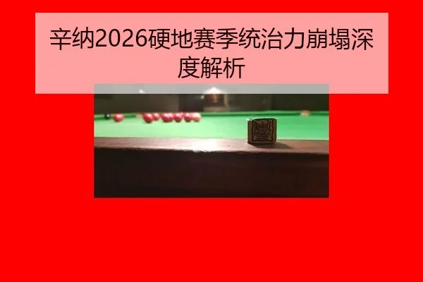 xin-na-ying-di-sai-ji-tong-zhi-li-beng-ta-shen-du-jie-xi-3-541.jpg
