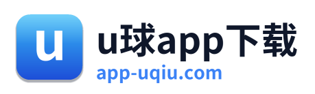 u球app下载